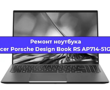 Замена материнской платы на ноутбуке Acer Porsche Design Book RS AP714-51GT в Красноярске